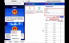 27个普通门诊费用跨省直接结算试点省份实现互联互通